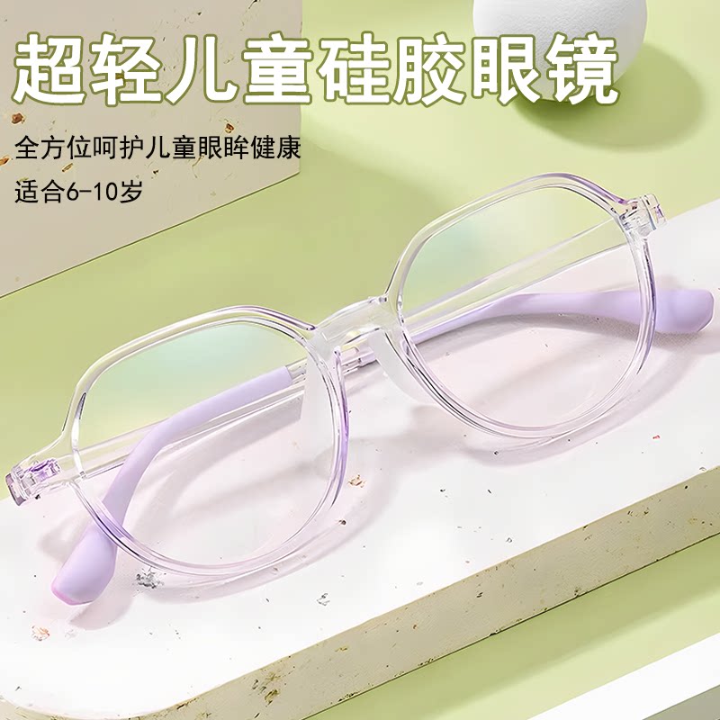 儿童近视眼镜男生女孩小孩学生看手机电脑防蓝光护目硅胶镜框架