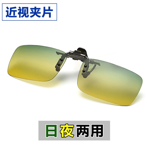 偏光近视夹片式男女两用墨镜