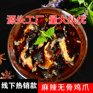 长明麻辣去骨鸡脚香辣脱骨冷冻鸡爪无骨黑凤爪小吃零食 250g*3袋