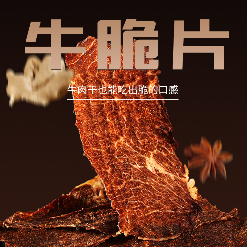 长明牛肉干脆片牛排脆脆孕妇儿童高蛋白健身即食代餐零食25g袋装