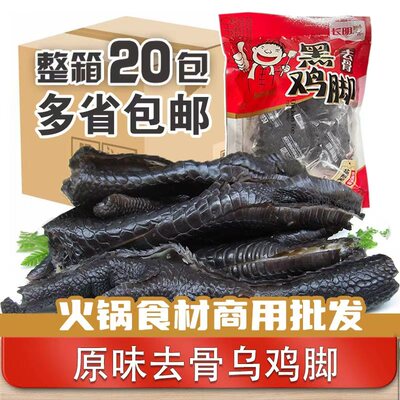 长明商用去骨黑鸡脚500g*20袋