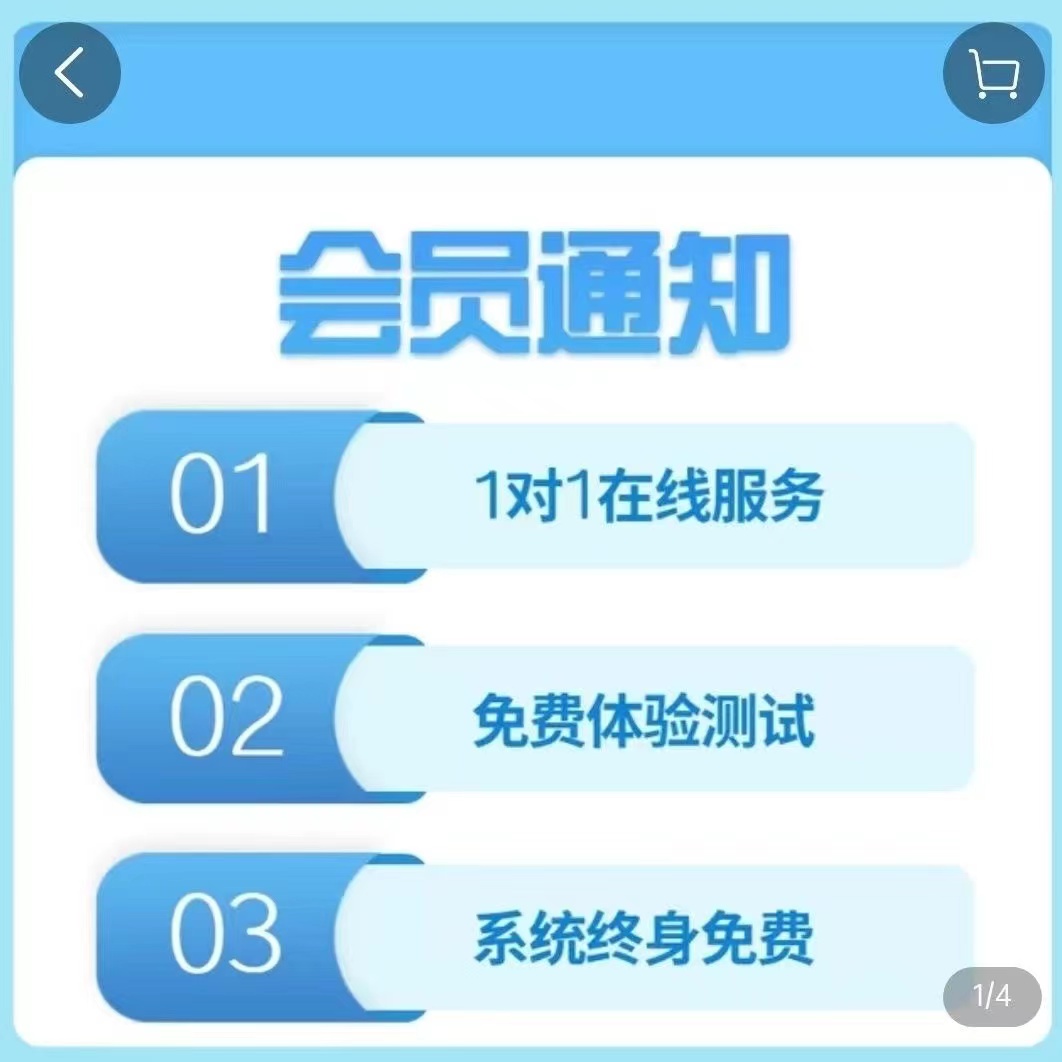 短信通知软件 智能短信软件系统 平安短信 接种通知地产物业短信 智能设备 其他智能设备 原图主图