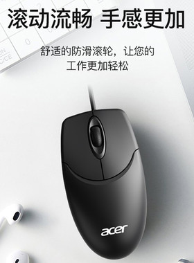 acer/宏碁 M117有线商务办公加重鼠标 usb笔记本台式电脑一体机