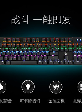 HP/惠普 GK100F混光有线机械键盘 USB网吧网咖专用电竞吃鸡CFLOL