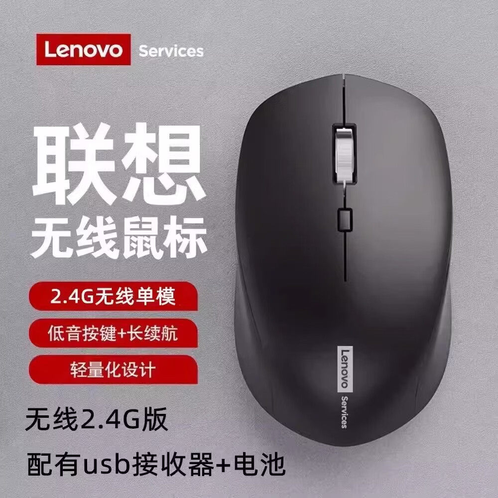 联想N220无线鼠标简约便携电脑笔记本台式机商务办公家用电竞游戏