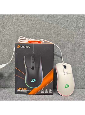 达尔优LM130有线发光鼠标笔记本台式机电脑电竞游戏办公家用通用