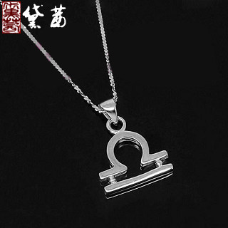 纯银饰品天秤座男女款吊坠包邮