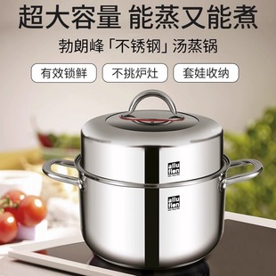 alluflon阿路弗仑 蒸锅家用304不锈钢蒸笼双层电磁炉煤气灶勃朗峰