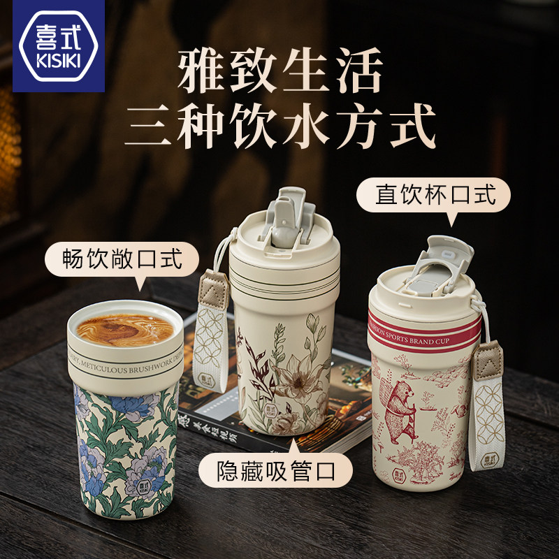 喜式双饮保温杯咖啡杯男女生高颜值便携随行带吸管水杯子大容量
