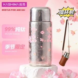 KASHIMA鹿岛纯钛保温杯女士高档轻奢茶水分离杯双层盖便携水杯子