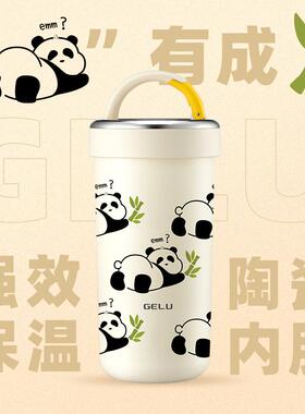 GELU保温杯咖啡杯女高颜值陶瓷内胆手提便携式保冷随行水杯子定制