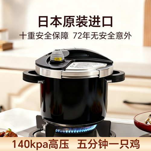 Wonderchef旺达香福日本原装进口压力锅304不锈钢高压锅炉灶通用