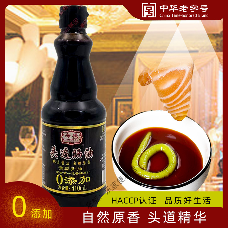 头遍晒油自然原香无防腐剂无味精豆油厦门海堤特级黄豆酿造酱油_虎窝淘