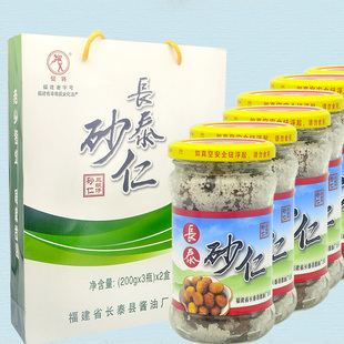 长泰砂仁精选大果地理标志农产品 醒脾和胃鲜果精腌珍稀特产手礼