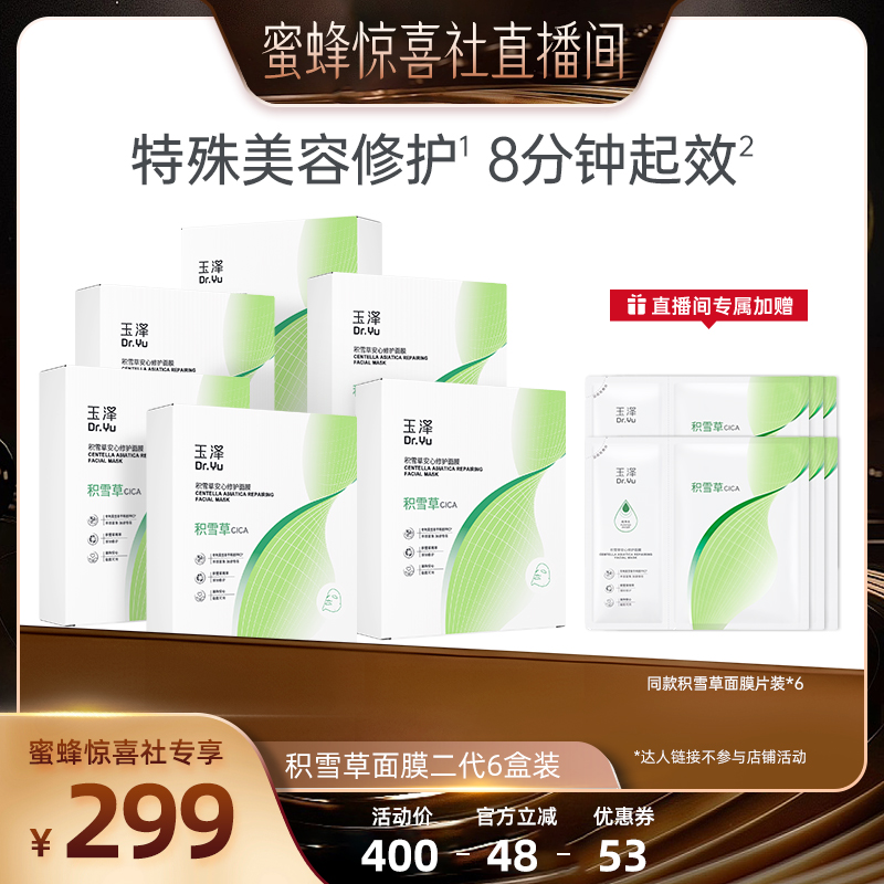 特殊美容急护 8分钟起效