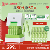 玉泽皮肤屏障专研次抛精华液保湿 修护屏障敏感肌维稳舒缓青蒿退红