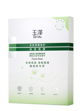 玉泽湿面膜屏障修护保湿面膜2片