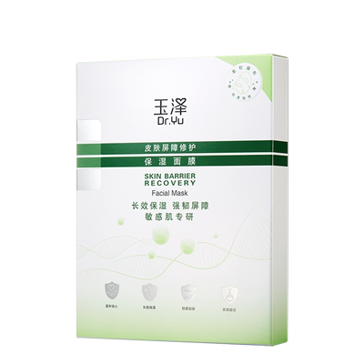 玉泽湿面膜屏障修护保湿面膜2片