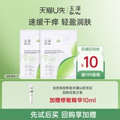 玉泽油敷面膜2片