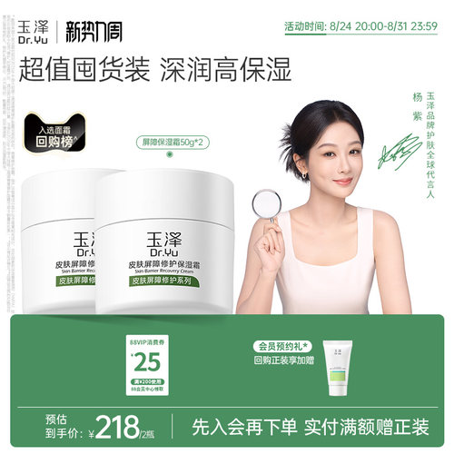 30分钟强效补水 7天强韧屏障