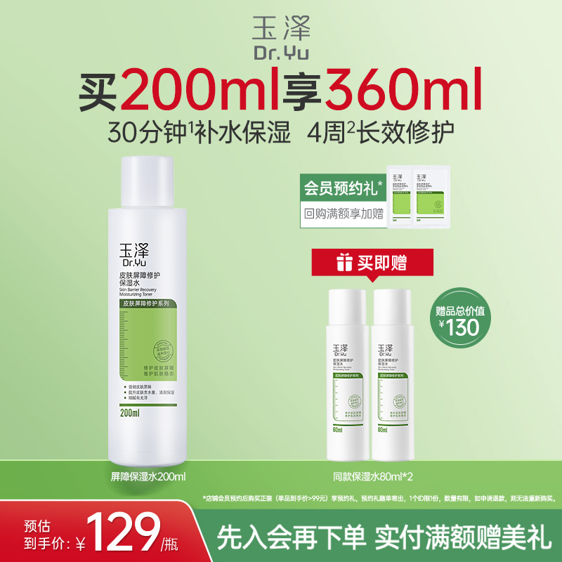 30分钟补水保湿  4周长效修护