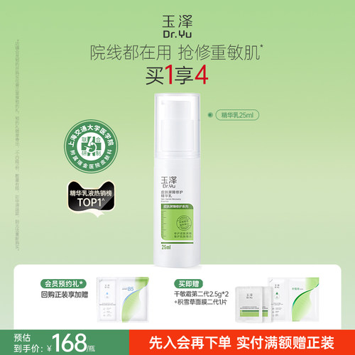 舒缓敏感泛红 滋润保湿