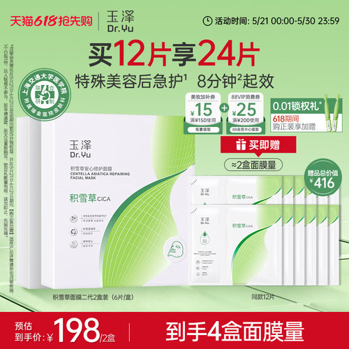 瑞金医院联合研制 8分钟专业急护 闪退干敏