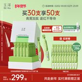 玉泽皮肤屏障专研次抛精华液保湿 修护屏障敏感肌维稳舒缓青蒿退红