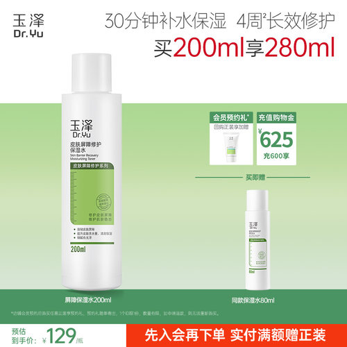 30分钟补水保湿  4周长效修护