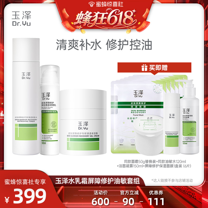 ˮ200ml+50ml+˪50g 618޻ˮ˪޻ʪ滺510Ԫ