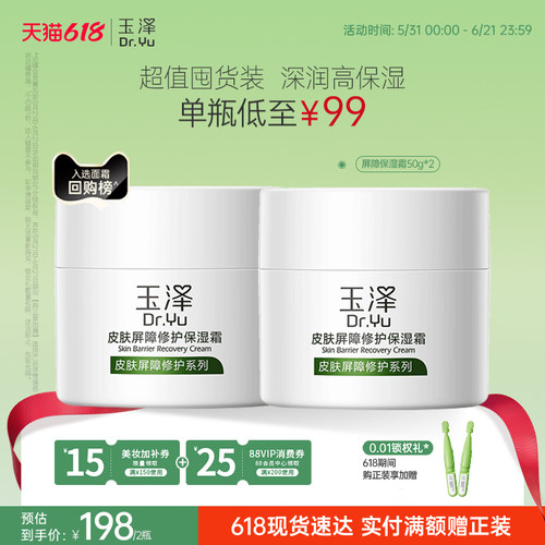 30分钟强效补水 7天强韧屏障