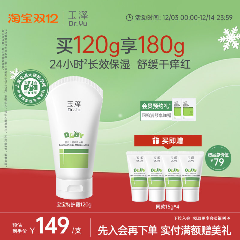 24小时长效保湿  舒缓干痒红