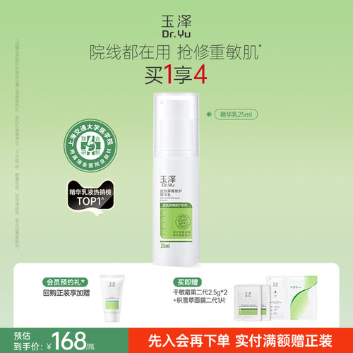 舒缓敏感泛红 滋润保湿