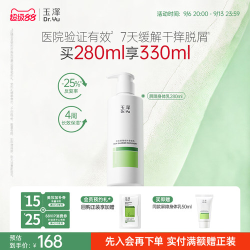 医院验证有效 7天缓解干痒脱屑