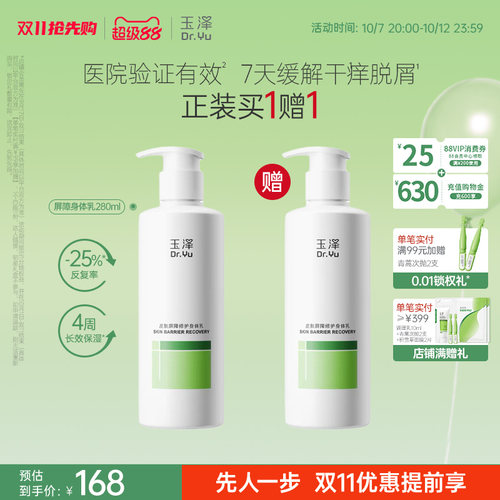 医院验证有效 7天缓解干痒脱屑