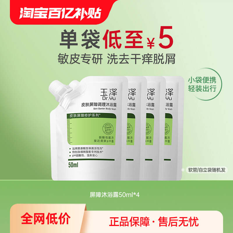 50ml*4 ڲϵԡ¶мԡЯװ18.9Ԫ(88VIP 95)