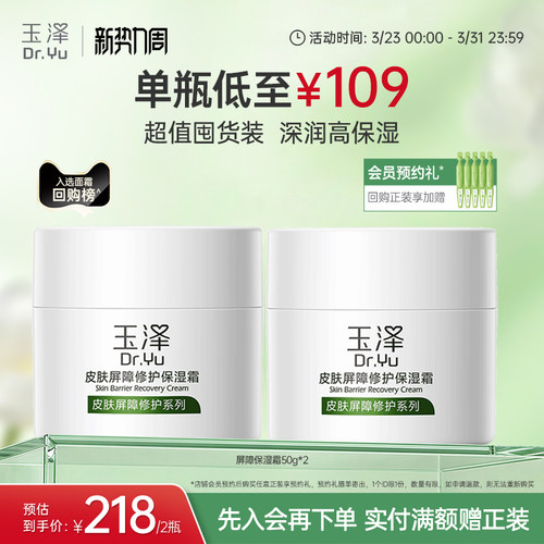 30分钟强效补水 7天强韧屏障