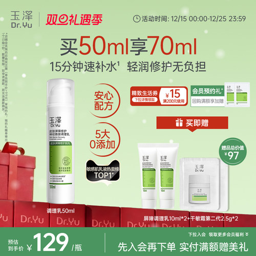 15分钟速补水 轻润修护无负担