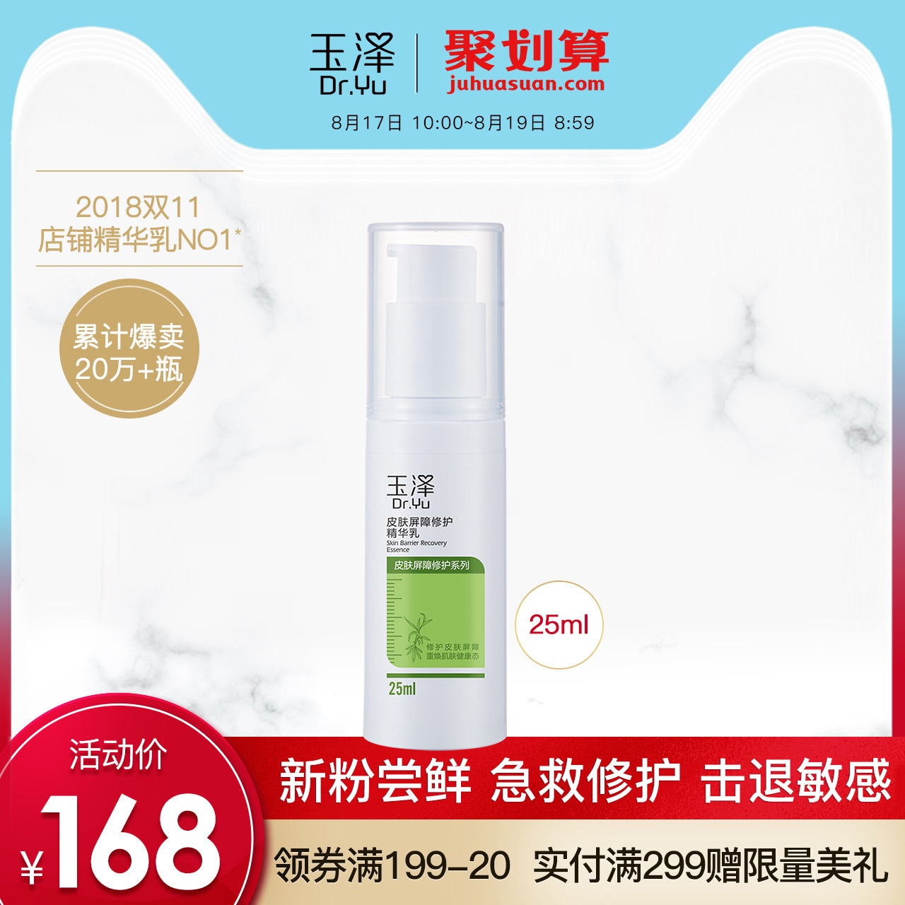 ÓñÔ󯤷ôÆÁÕÏÐÞ»¤¾«»ªÈé25ml κͲ¹Ë®×ÌÈó±£ÊªÊæ»ºÃæ²¿ÈéÒºÄÐÅ®