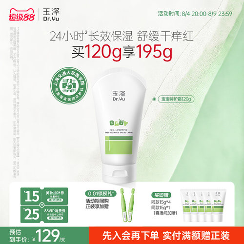 24小时长效保湿  舒缓干痒红