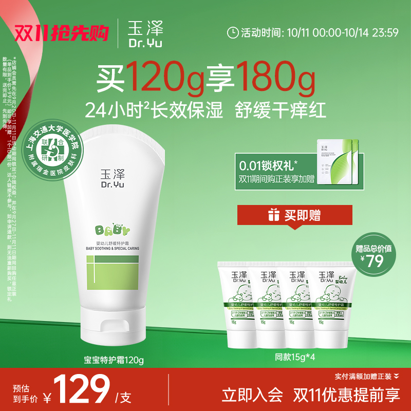 24小时长效保湿  舒缓干痒红
