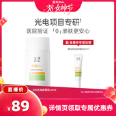 玉泽500光电防晒乳敏感肌大分子高倍清透DB k姐专属