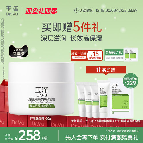 30分钟强效补水 7天强韧屏障