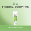 【百亿补贴】玉泽皮肤屏障修护神经酰胺调理乳补水敏感皮保湿