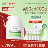 玉泽油敏霜第二代屏障修护舒缓面霜保湿 青蒿退红补水控油哑光油皮