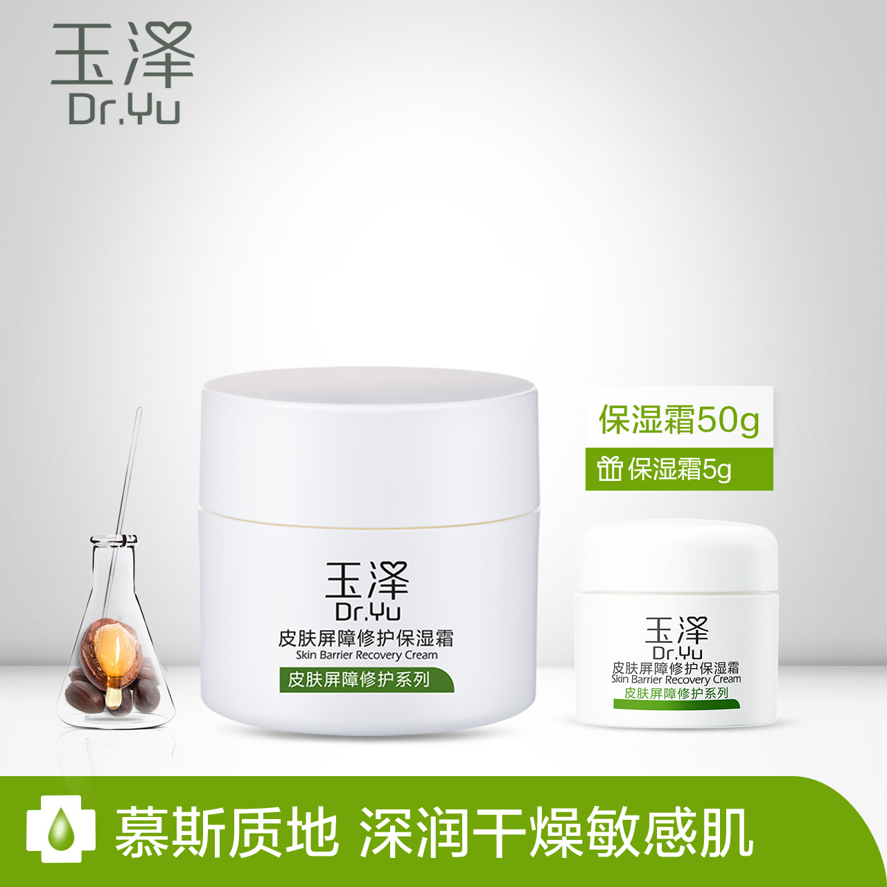 ÓñÔ󯤷ôÆÁÕÏÐÞ»¤±£ÊªËª50g ×ÌÈ󻤷ôÇåˬÈéÒºÕýÆ· ²¹Ë®±£ÊªÃæËª
