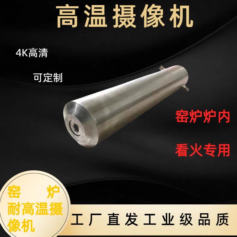 伟琪摄像机耐高温抗腐蚀数字高清