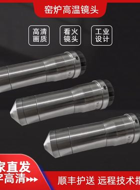 高温镜头耐腐蚀数字高清变焦镜头