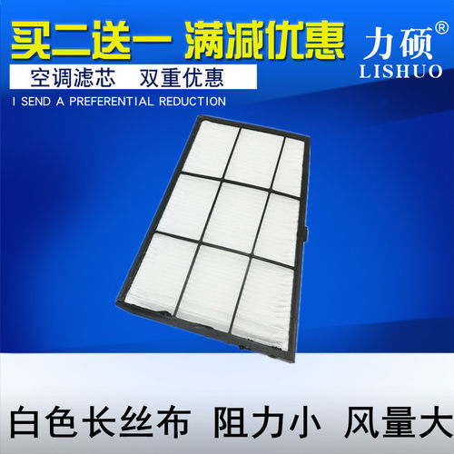 适配奇瑞新A5 A515 A516 旗云3外置空调滤芯空调滤清器空调格网 - 封面