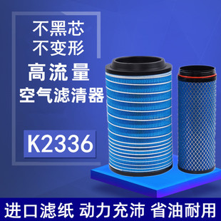 适配K2336空气滤芯新款福田瑞沃ES3空滤E3 160马力时代金刚滤清器